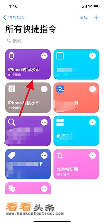 iPhone 手机怎么设置照片水印？