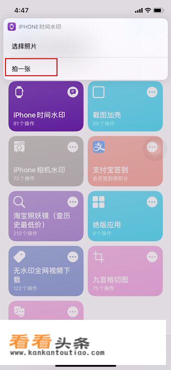 iPhone 手机怎么设置照片水印？