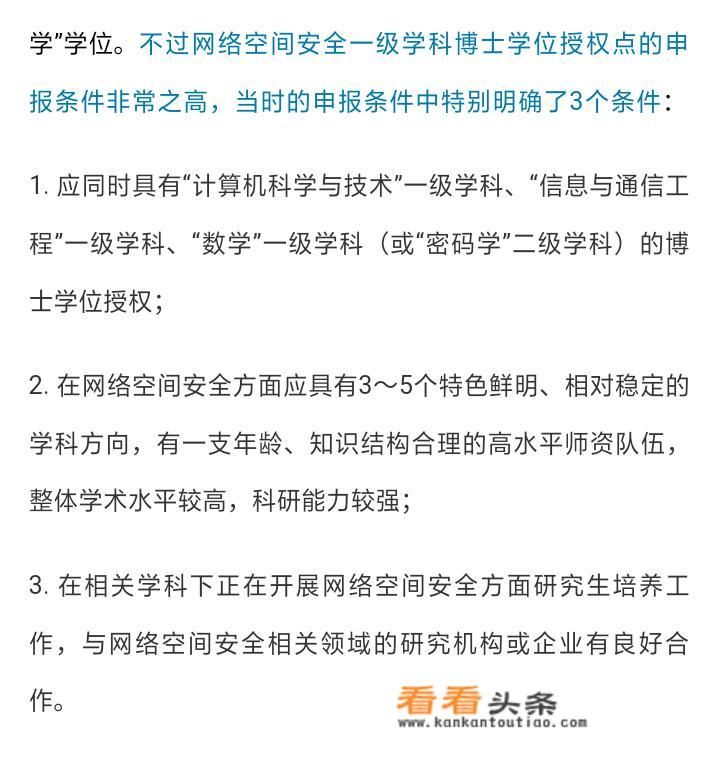 东南大学网络空间安全学院冷门吗？