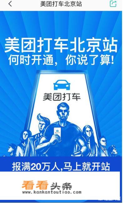 美团打车将进入全国七大城市，成功孵化外卖/电影/酒店外，这次美团还能成功吗？