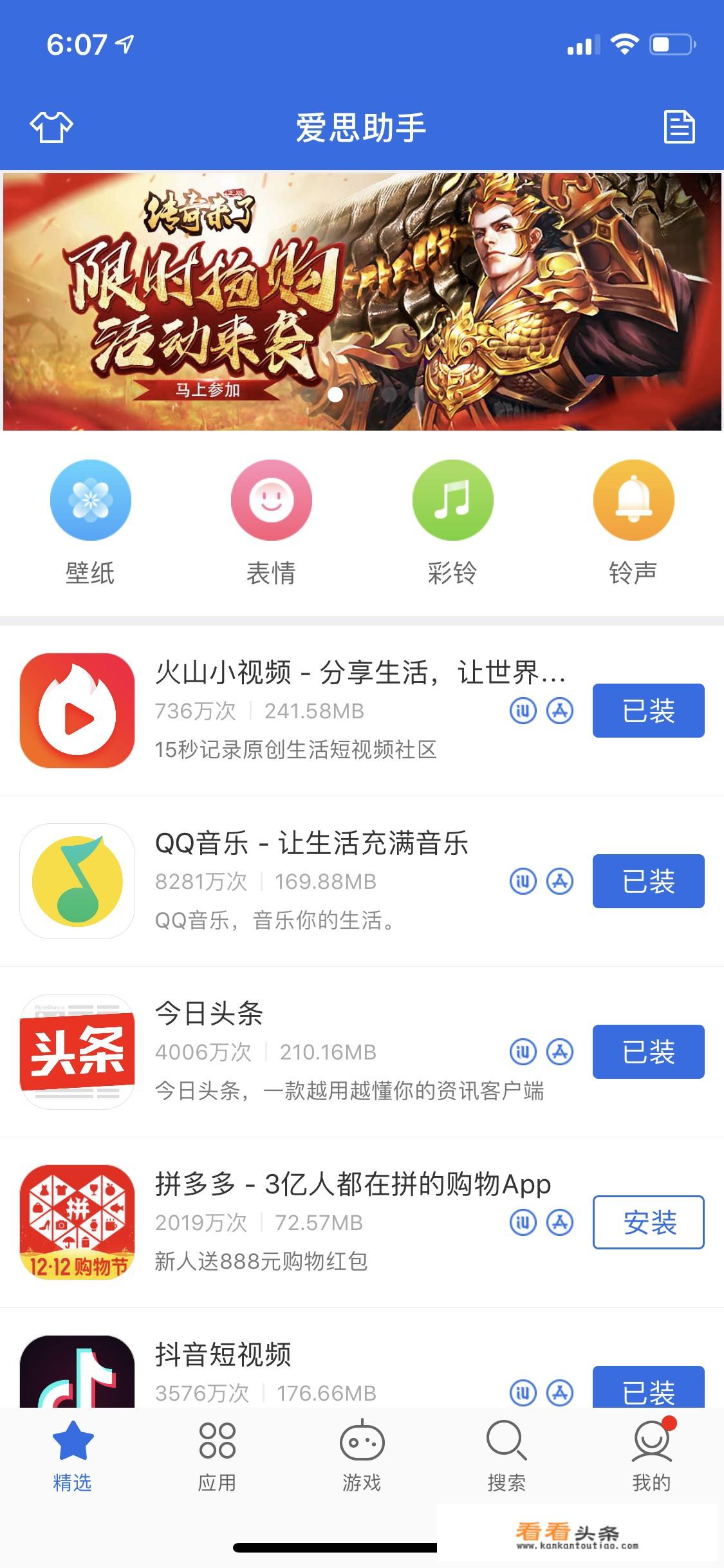 苹果手机为什么下不了破解游戏？