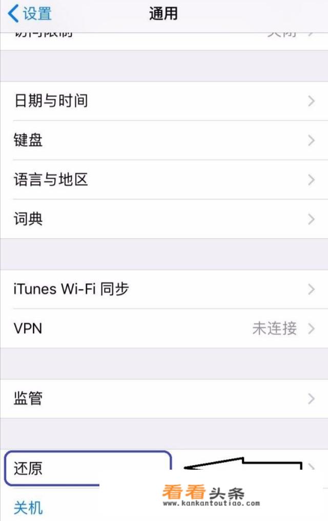 iphone 12怎么格式化恢复出厂设置？