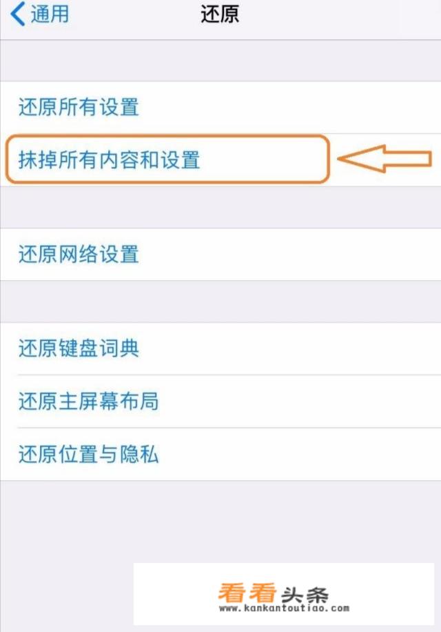 iphone 12怎么格式化恢复出厂设置？