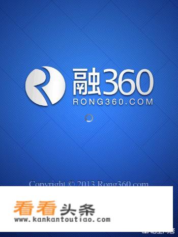 融360是个什么样的组织，为啥很多互联网金融报告都出自其手？