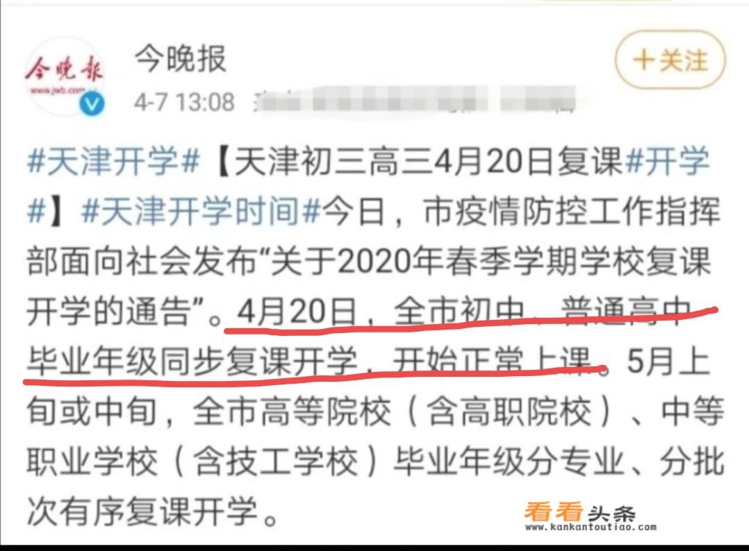 2021广州还要停课吗？