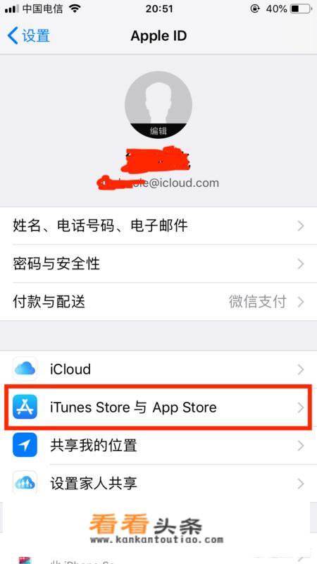 美国苹果帐号apple id更改国家教程？