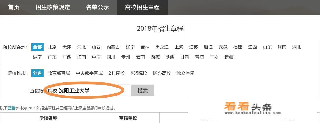高校的招生计划怎么查询？