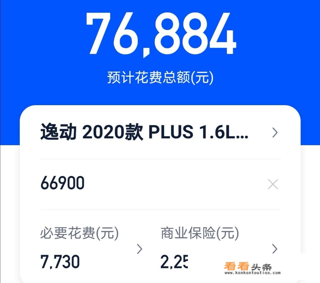 2021吉利远景x3手动精英落地多少钱？