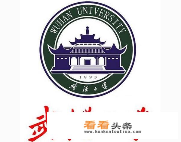 武汉大学临床研究校内调剂吗?