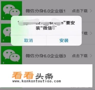 iPhone苹果手机怎么下载上两个微信？