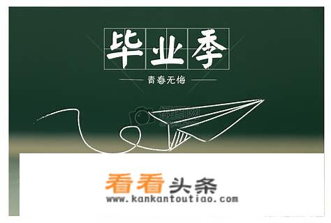 大学拍毕业照穿什么？