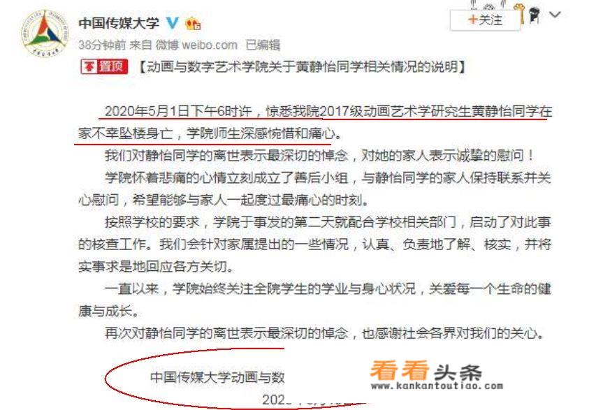 大学研究生自杀去世，只因导师刁难不同意送审？真相是什么？