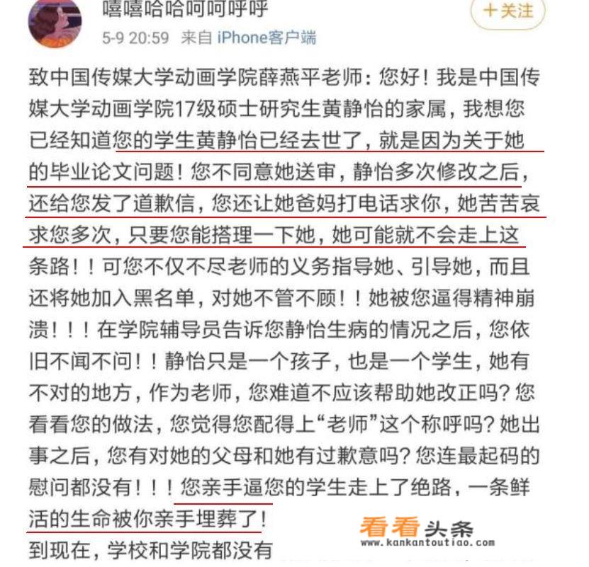 大学研究生自杀去世，只因导师刁难不同意送审？真相是什么？