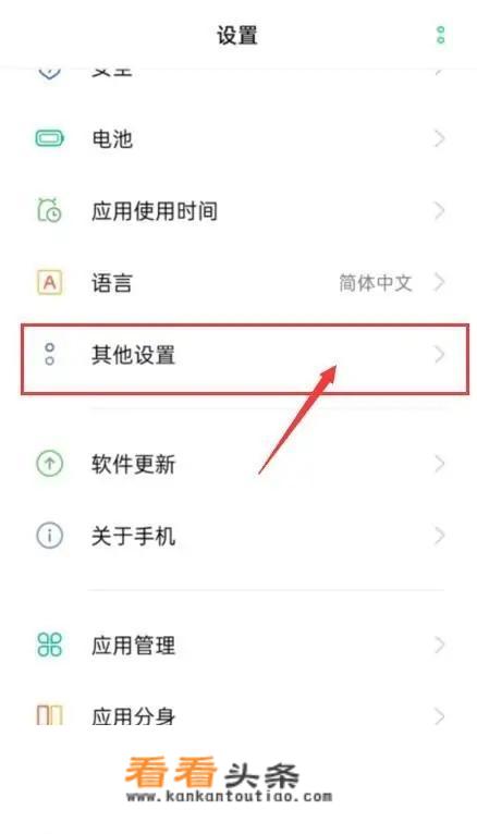 oppo口袋模式怎么关闭？