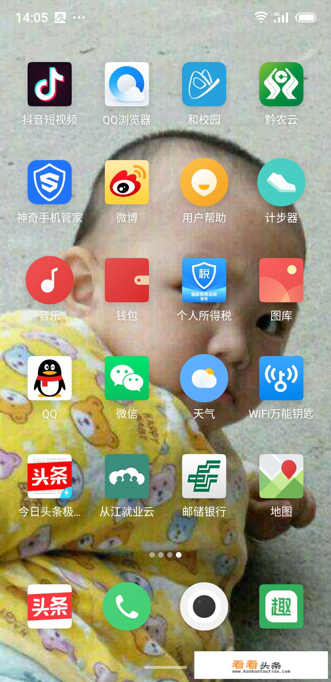 老司机的手机里都必备哪些App？