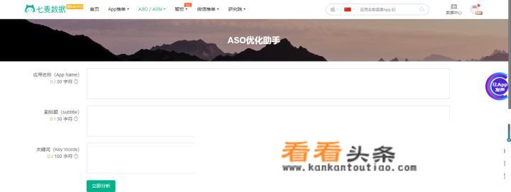 SEO和ASO的优化方式有何异同？怎样借助SEO的优化经验实现ASO？