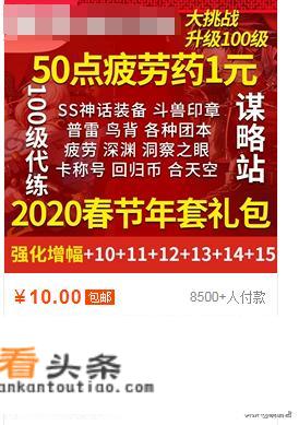 DNF网吧代领疲劳药已经成为产业链，2R变成3R还称TB已经10R，如何评价？