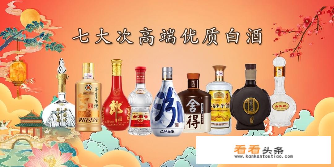 三五百块的白酒排名？