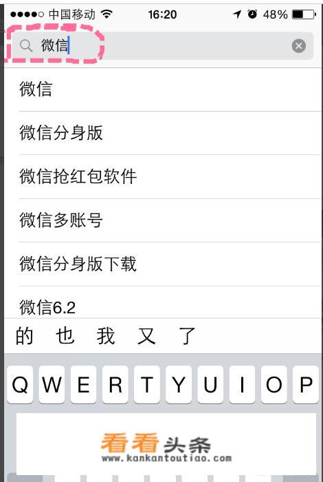 苹果iphone6怎么下载微信？