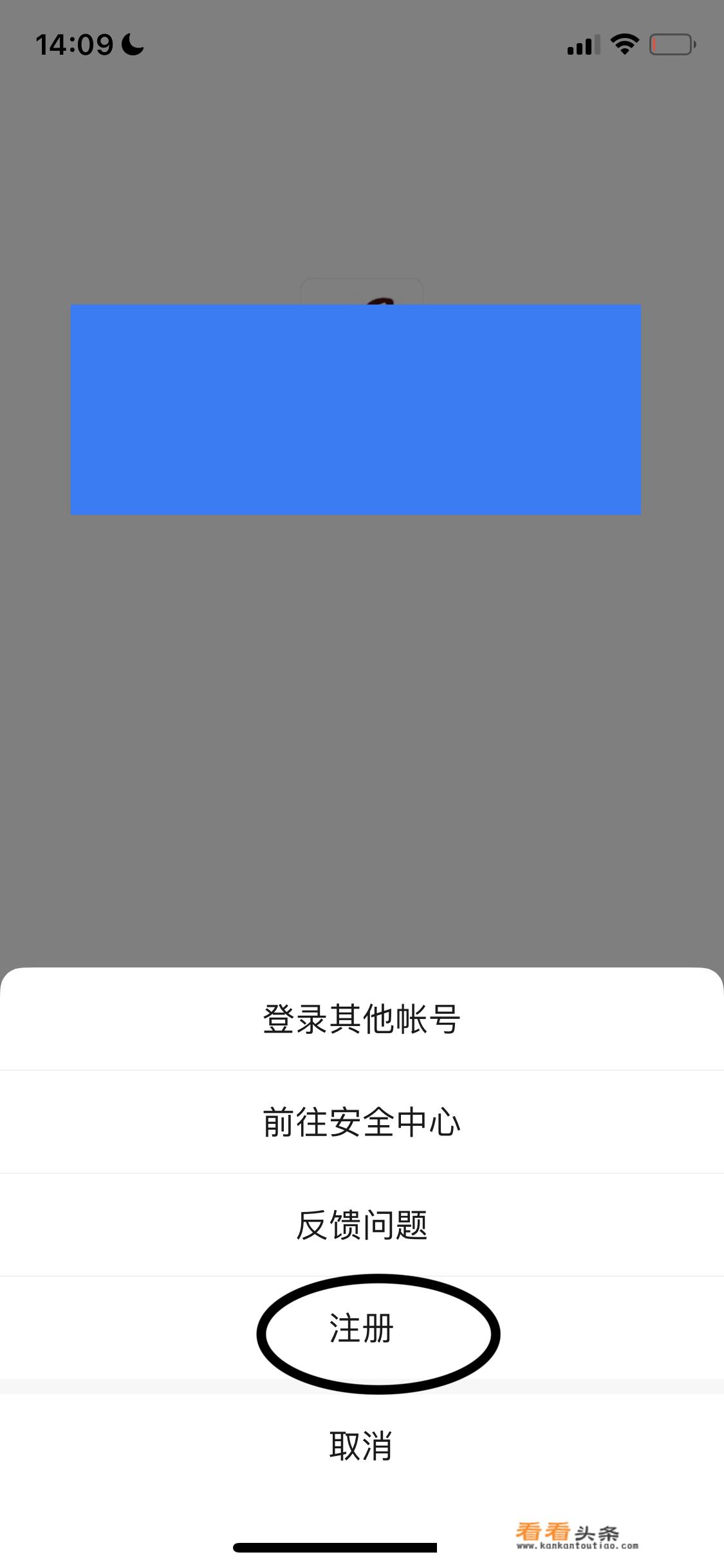 下载微信怎样登录和注册？