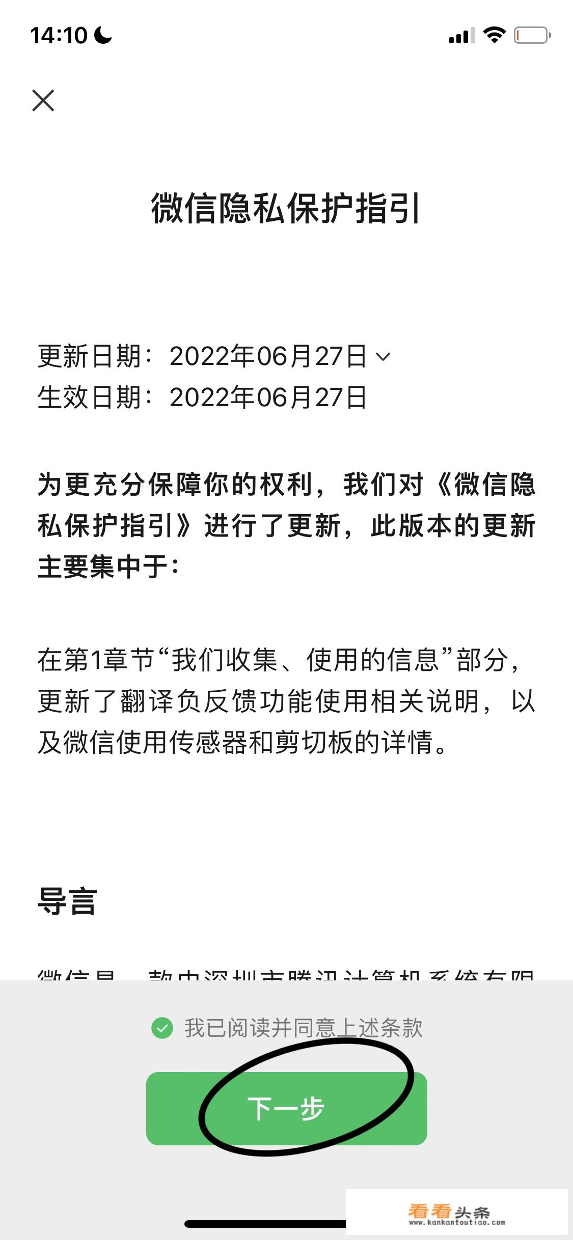 下载微信怎样登录和注册？