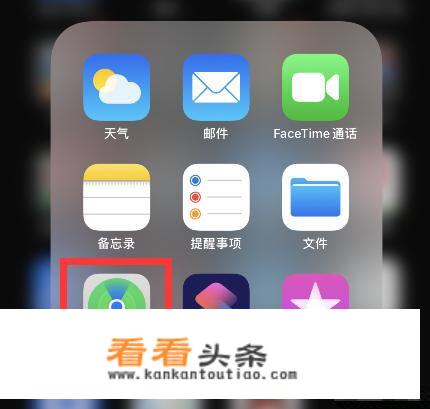 苹果13怎么查找对方的位置？