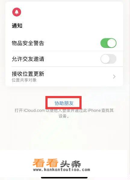 苹果13怎么查找对方的位置？