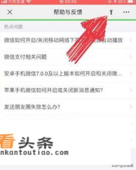 微信小程序怎么恢复聊天记录？