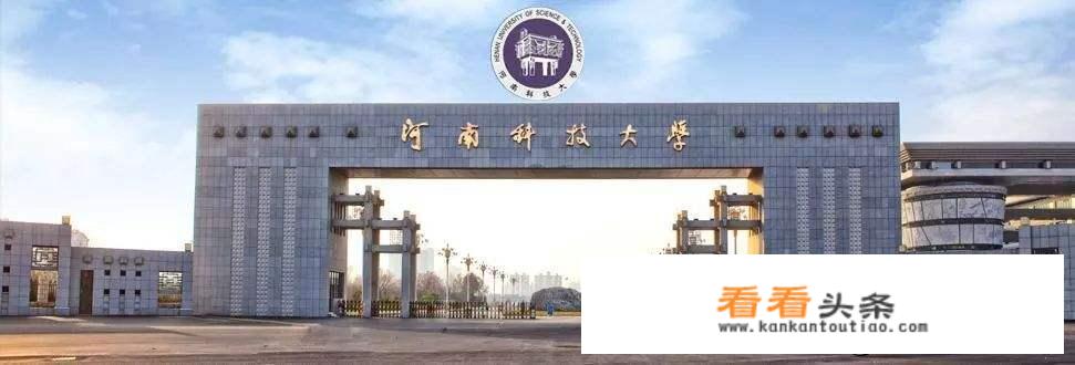 河南除了郑大、河大外，你认为最好的是哪个大学？