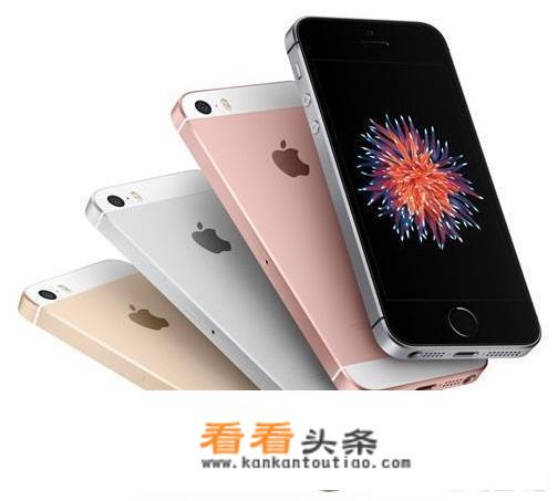 iPhone SE 2配置？