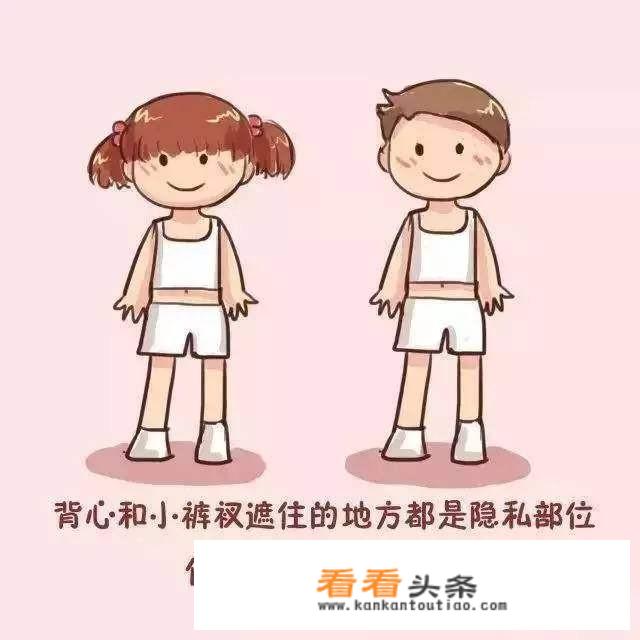 中学生安全教育内容？