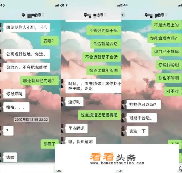 天津一高校老师深夜给女生发消息说抱抱你可以吗，已被停职，你怎么看？