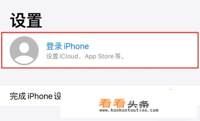 怎么登录icloud？