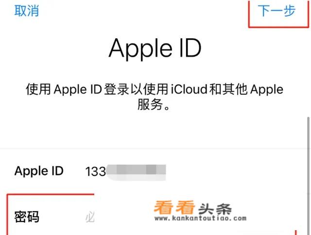 怎么登录icloud？