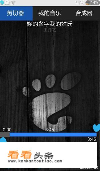 有哪些好用的手机音乐剪辑APP？