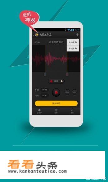 有哪些好用的手机音乐剪辑APP？