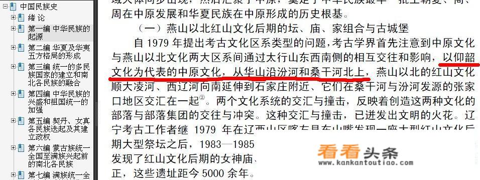 陕西西安位于中国地理最中间处，为什么陕西古代不是中原？