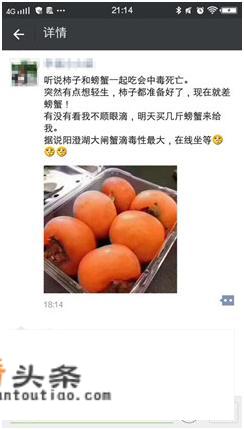 吃海鲜不能和什么一起吃我吃了螃蟹和三文鱼？