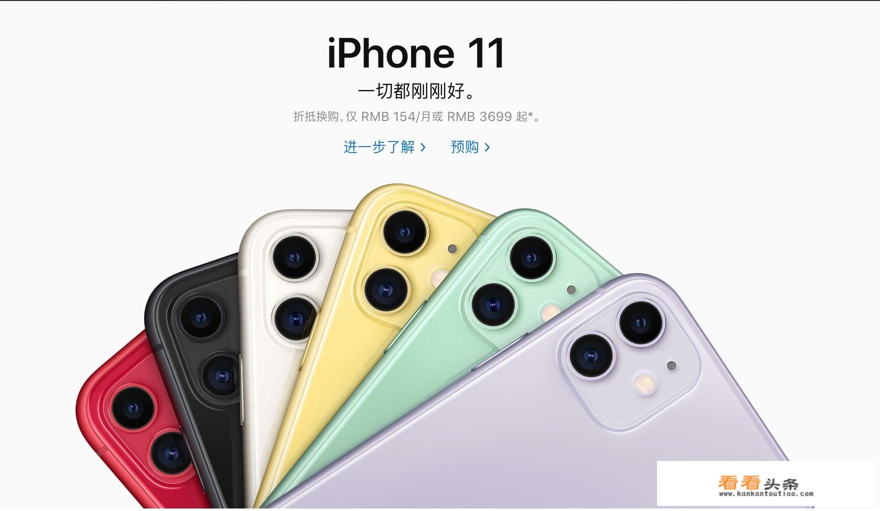 iphone怎么对比配置？