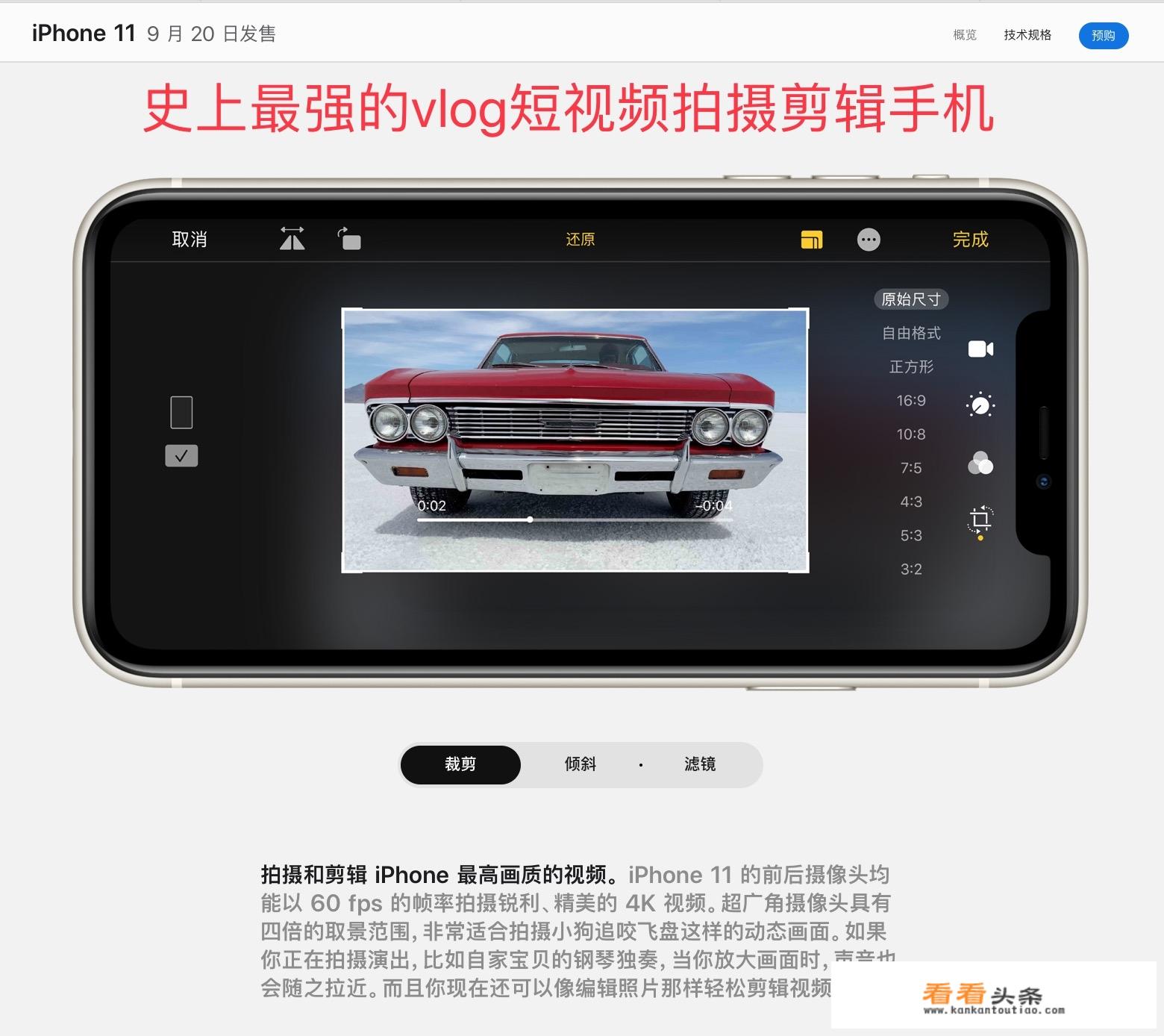 iphone怎么对比配置？