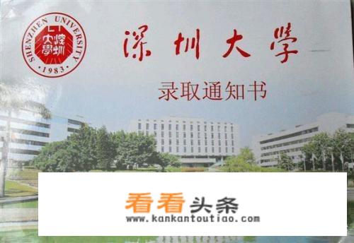 深圳大学真的很弱吗，为什么这么多人看不上深大？