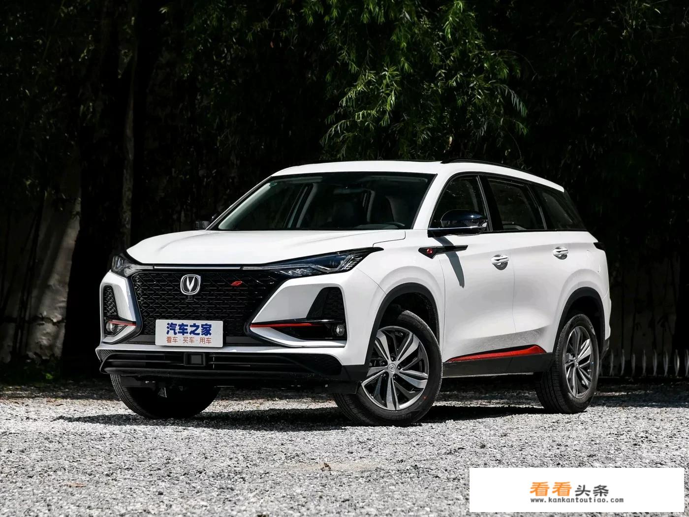 全新长安CS75plus价格发布，12.79W起，这样的价格你能接受吗？