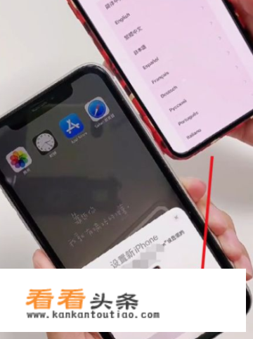 iPhone如何一键换机？