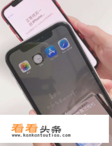 iPhone如何一键换机？