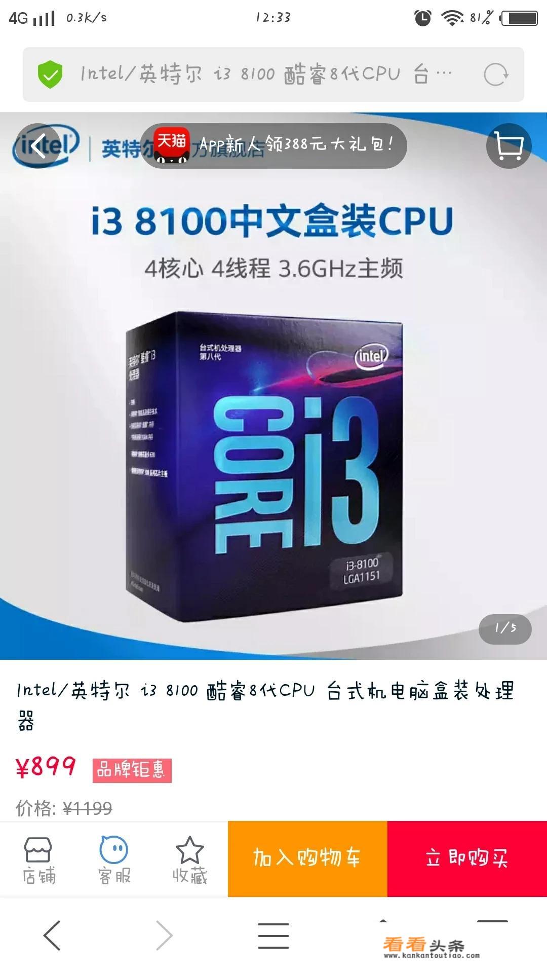 cpu品牌cpu型号区别？