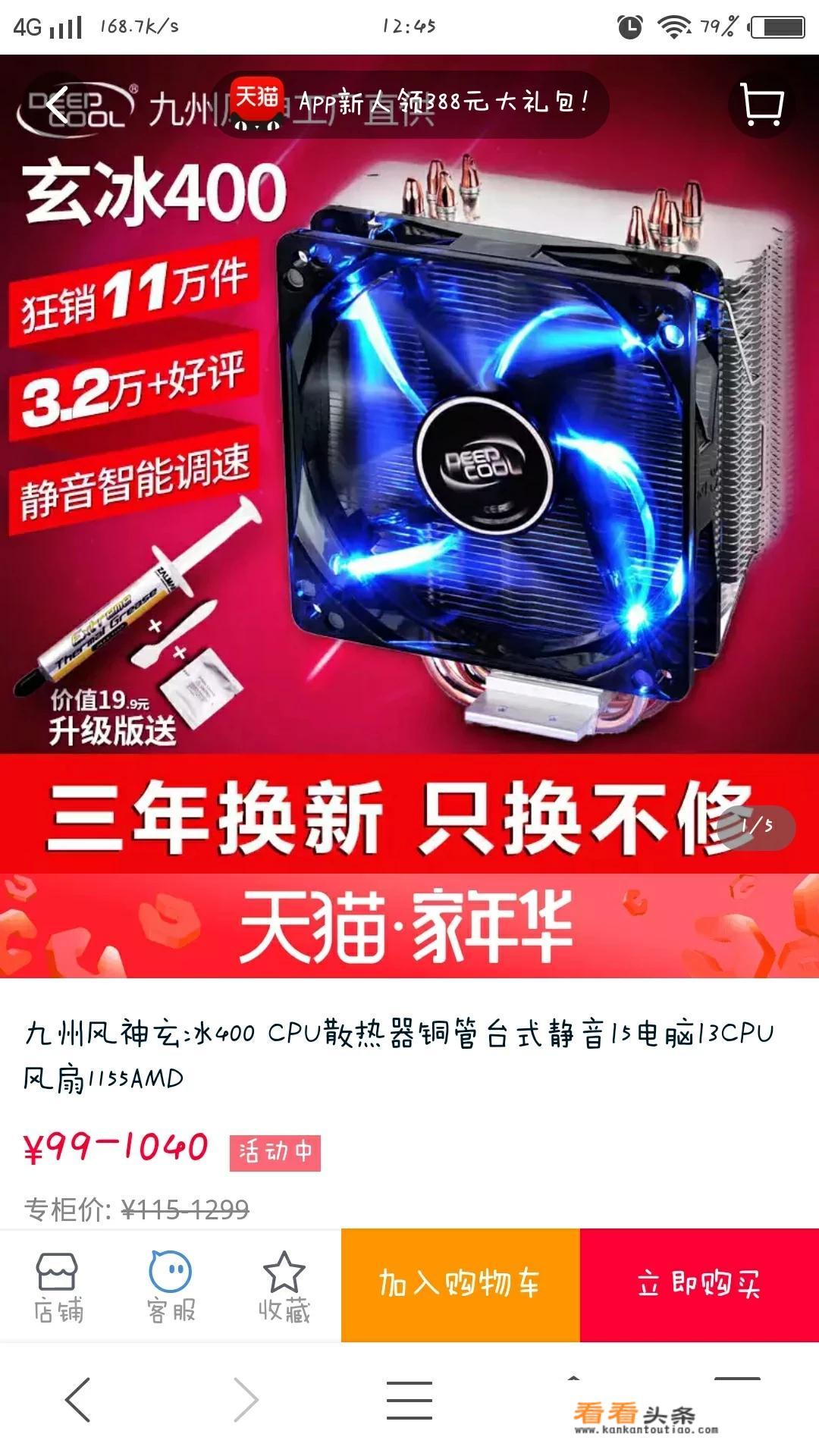 cpu品牌cpu型号区别？