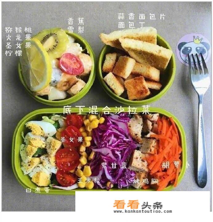 瘦糖人一周食谱？