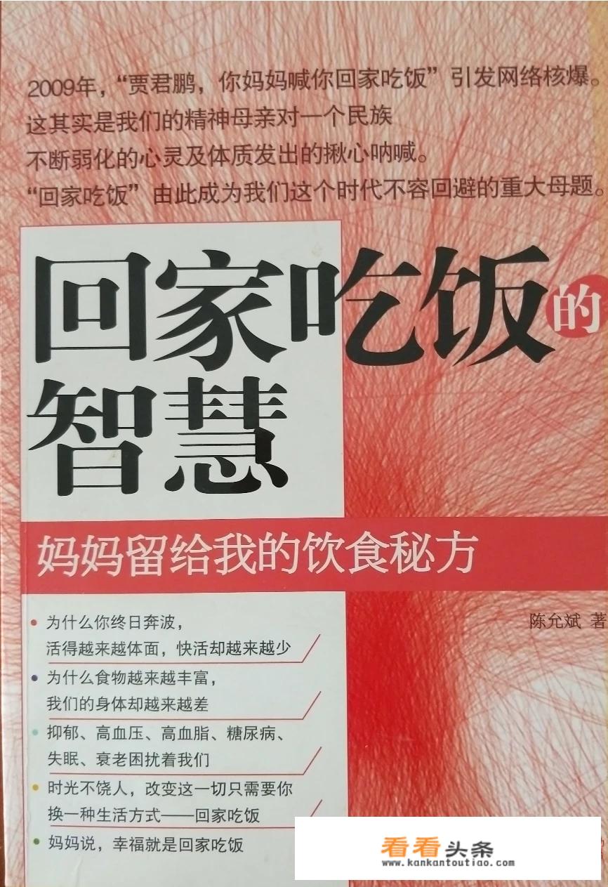 有哪些书是关于养生的？有朋友推荐一些吗？