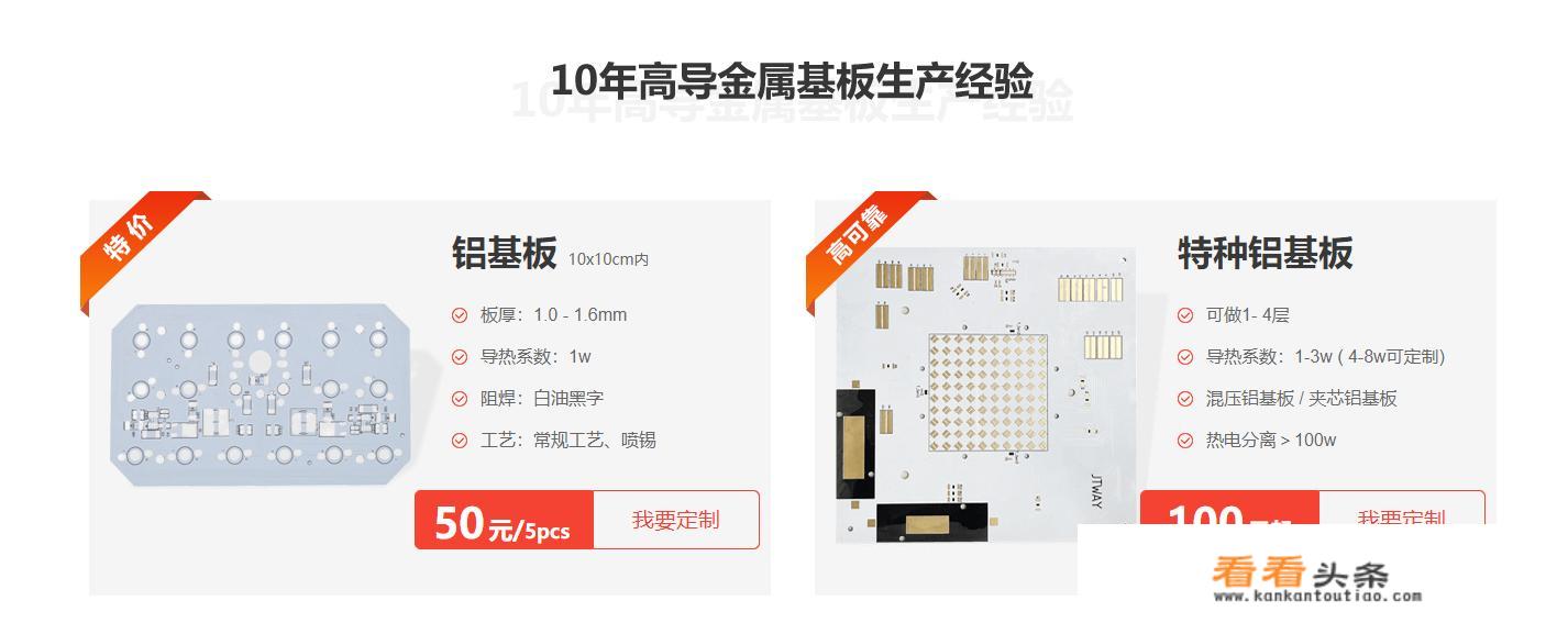 pcb铝基板打样需要多少钱？