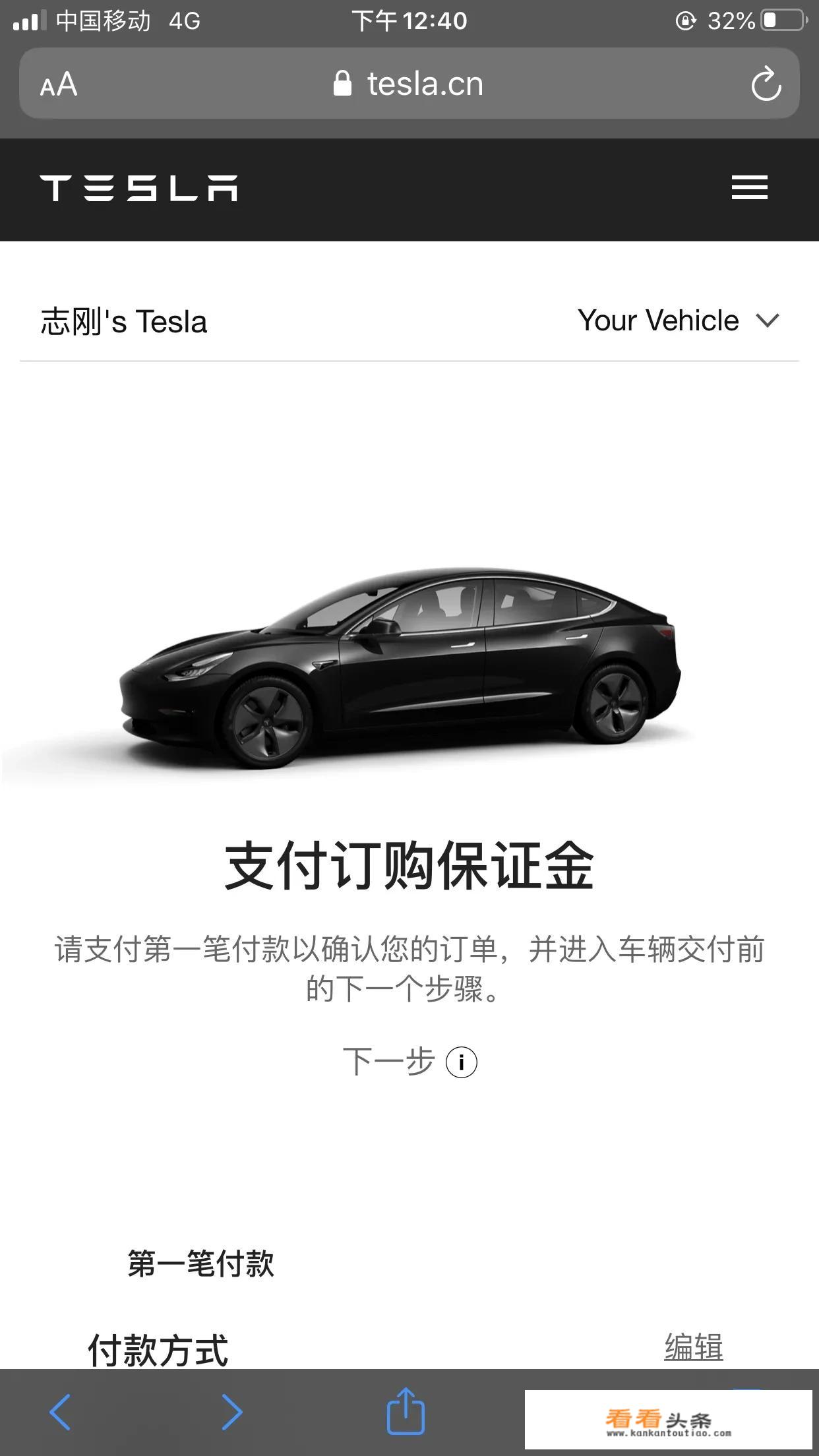 特斯拉国产Model3基础车价降至32.38万元，补贴后不足30万元？